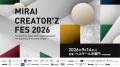 全国1500名の頂点へ。日本の未来を創る若者10名が決定