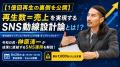 【満足度100%】株式会社インデンコンサルティング主催