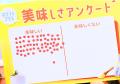 さくらフォレスト、累計150万食突破*¹のビタミンCサプ