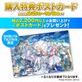 2026年9月25日(金)より、スマートフォンゲーム『リバ