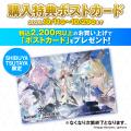 2026年9月25日(金)より、スマートフォンゲーム『リバ