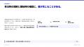 顧客との約束を抜けなく引き継ぐ「営業からCSへの引き
