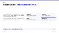 顧客との約束を抜けなく引き継ぐ「営業からCSへの引き