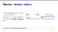 ウェビナー後の反応を商談へつなぐ「BtoBウェビナー商 ウェビナー後の反応を商談へつなぐ「BtoBウェビナー商