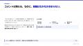 提案書レビューの差し戻しを減らす「BtoB提案書レビュ