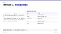 提案書レビューの差し戻しを減らす「BtoB提案書レビュ