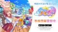 ゲームフリークが贈る完全新作モバイルゲーム『雨のち