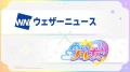 ゲームフリークが贈る完全新作モバイルゲーム『雨のち