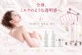 全身美容の新ブランド「WHITE MILK SPA（ホワイトミル