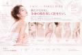 全身美容の新ブランド「WHITE MILK SPA（ホワイトミル