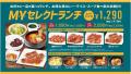 9/17(木)じゅうじゅうカルビがグランドメニューをリニ 9/17(木)じゅうじゅうカルビがグランドメニューをリニ