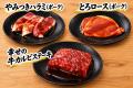 9/17(木)じゅうじゅうカルビがグランドメニューをリニ 9/17(木)じゅうじゅうカルビがグランドメニューをリニ