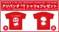 2026年12月6日開催決定！味の素スタジアムで楽しむラ