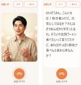 日本認知症予防協会、高齢者向けAI音声会話サービス『