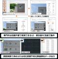 外壁の変状を自動検出、「INKARA」試用版を10月より無