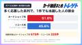 【ポケカ30周年】定価で買うため45.7%が片道50km以上