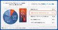 【新製品】睡眠ブランド「NELL」×「ピップ」が初タッ