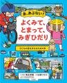 【新刊情報】子どもが盗撮のターゲットに！ 盗撮のこ