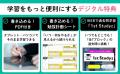 累計1,000万部突破「ひとつひとつわかりやすく。」シ