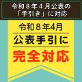 累計1,000万部突破「ひとつひとつわかりやすく。」シ