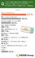 【郵送DM・クーポンに関する調査】50.2%が「紙のクー