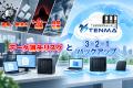 【2026年9月】「クラウドTENMA」を公式オンラインスト 【2026年9月】「クラウドTENMA」を公式オンラインスト