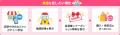来店・購入・再訪をオンラインガチャで促進!Makkoが 来店・購入・再訪をオンラインガチャで促進!Makkoが
