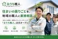 キッチンリフォームの費用相場|工事内容と満足度から キッチンリフォームの費用相場|工事内容と満足度から