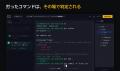 AIがコードを書く時代に、その土台となるターミナルを