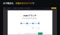 AIがコードを書く時代に、その土台となるターミナルを