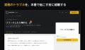 AIがコードを書く時代に、その土台となるターミナルを