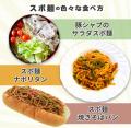 累計10万食突破の元祖食トレ麺「スポ麺」！10月12日の