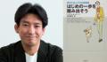 和田 卓人さん、岩瀬 義昌さん、歴代スピーカーなどが 和田 卓人さん、岩瀬 義昌さん、歴代スピーカーなどが