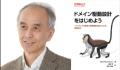 和田 卓人さん、岩瀬 義昌さん、歴代スピーカーなどが 和田 卓人さん、岩瀬 義昌さん、歴代スピーカーなどが