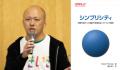 和田 卓人さん、岩瀬 義昌さん、歴代スピーカーなどが 和田 卓人さん、岩瀬 義昌さん、歴代スピーカーなどが
