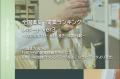 【独自調査】薬局は「店舗を増やす」だけではない?新 【独自調査】薬局は「店舗を増やす」だけではない?新