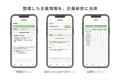 学生に伝わる企業情報をつくる法人向け「企業理解サポ 学生に伝わる企業情報をつくる法人向け「企業理解サポ