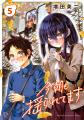別冊少年チャンピオン10月号は、『今朝ゆら』祭り!!「