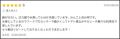前年比208％・年商1億円突破！ 499アイテムの「逆張り