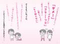 子育てに悩むママやパパの毎日をラクにする!『親子で 子育てに悩むママやパパの毎日をラクにする!『親子で