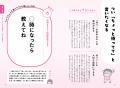 子育てに悩むママやパパの毎日をラクにする!『親子で 子育てに悩むママやパパの毎日をラクにする!『親子で