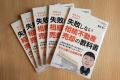 相続した実家の売却で「失敗する人」に共通する3utf-8 相続した実家の売却で「失敗する人」に共通する3utf-8