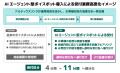 アルティウスリンク、西濃運輸のカスタマーセンターに アルティウスリンク、西濃運輸のカスタマーセンターに
