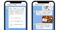 高血圧お役立ちLINE「だぱん」が進化。AIが能動的に声