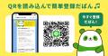高血圧お役立ちLINE「だぱん」が進化。AIが能動的に声