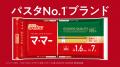 日清製粉ウェルナ「マ・マー」ブランドと大谷翔平選手