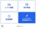 ドライバーはアプリ不要、いつものLINEで完了報告。配 ドライバーはアプリ不要、いつものLINEで完了報告。配