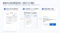 ドライバーはアプリ不要、いつものLINEで完了報告。配 ドライバーはアプリ不要、いつものLINEで完了報告。配