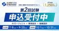 AICX協会、「AIエージェント・ストラテジスト資格」公 AICX協会、「AIエージェント・ストラテジスト資格」公