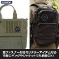 『SCP財団』より任務時に便利な財団マークのバックパ